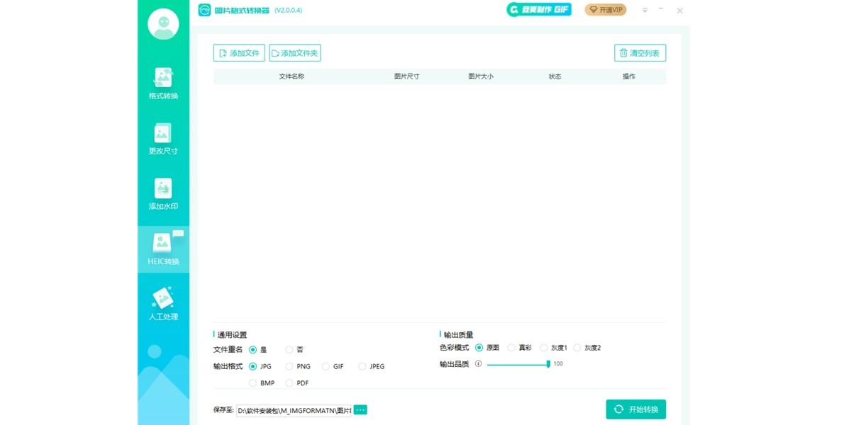 ͼƬ��ʽת������ͼ1