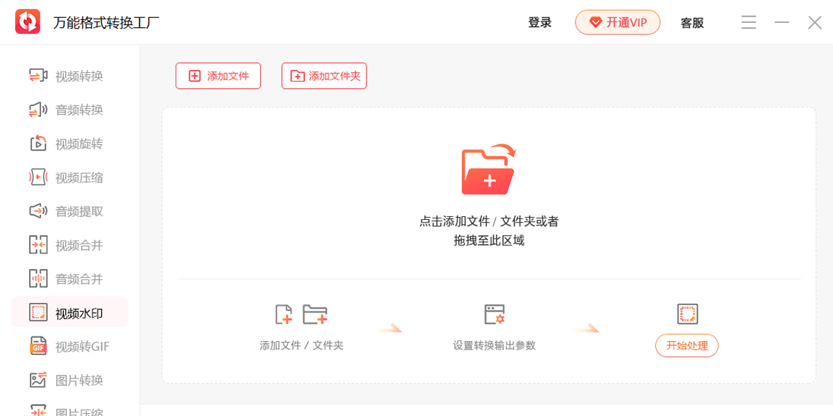 万能格式转换工厂截图1 万能格式转换工厂截图1