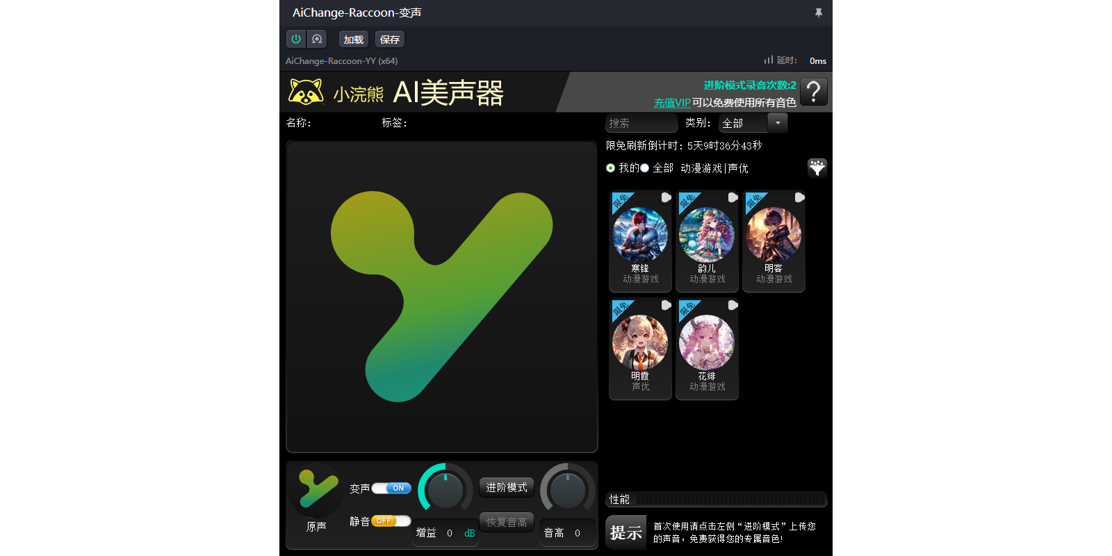 YY����̨��ͼ5