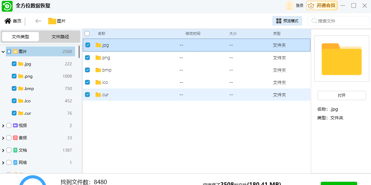 ȫ��λ���ݻָ���ͼ3