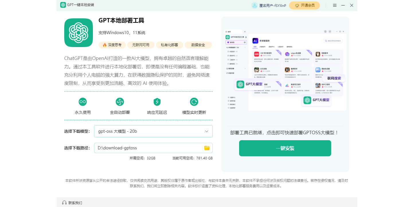 GPTһ�����ذ�װ��ͼ1