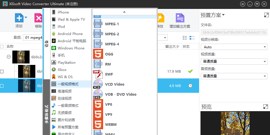 Xilisoft Video Converter Ultimate��ͼ6