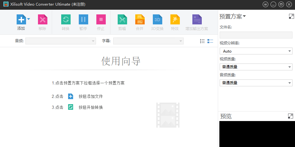 Xilisoft Video Converter Ultimate��ͼ1