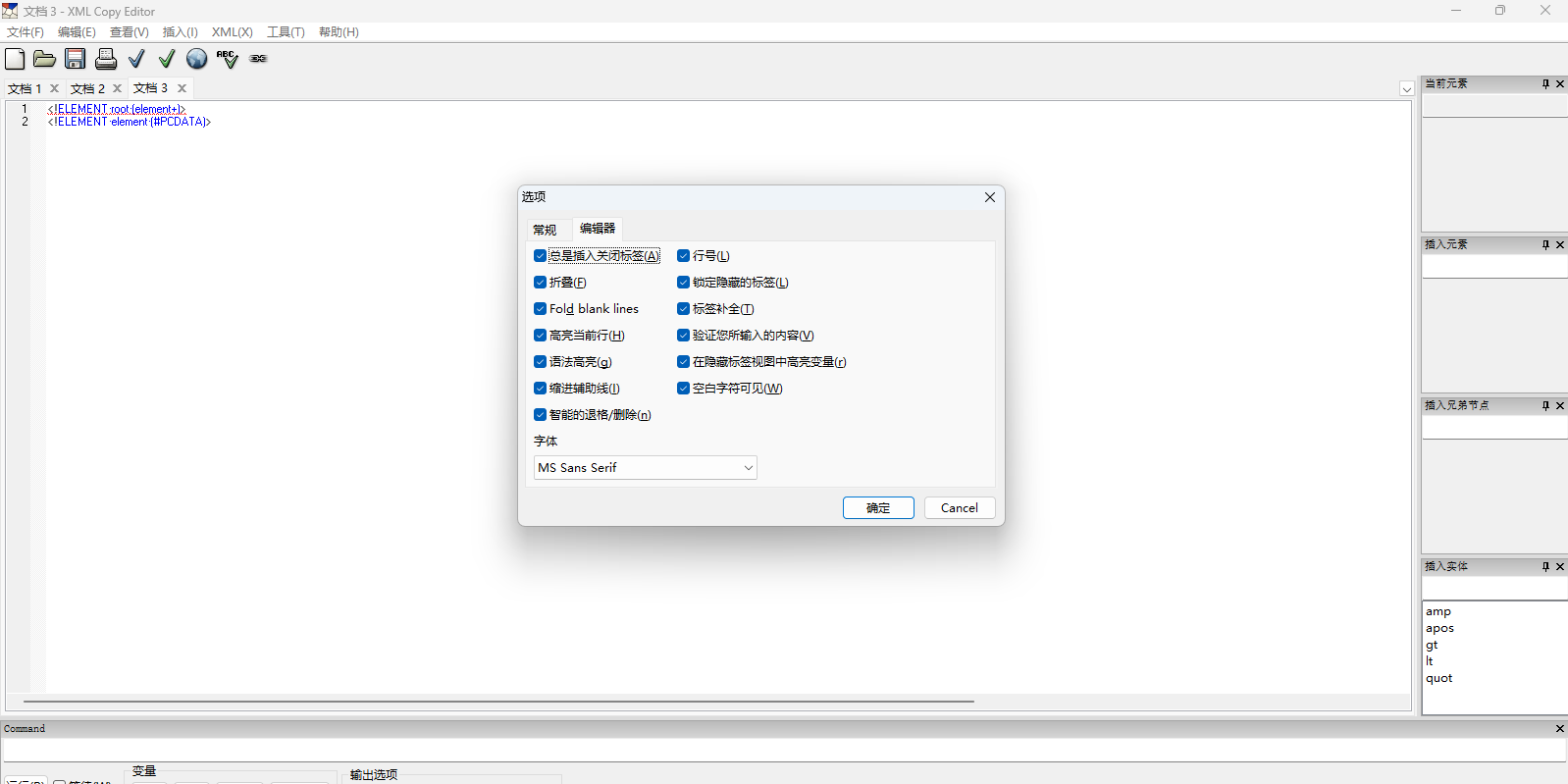 XML Copy Editor��ͼ1