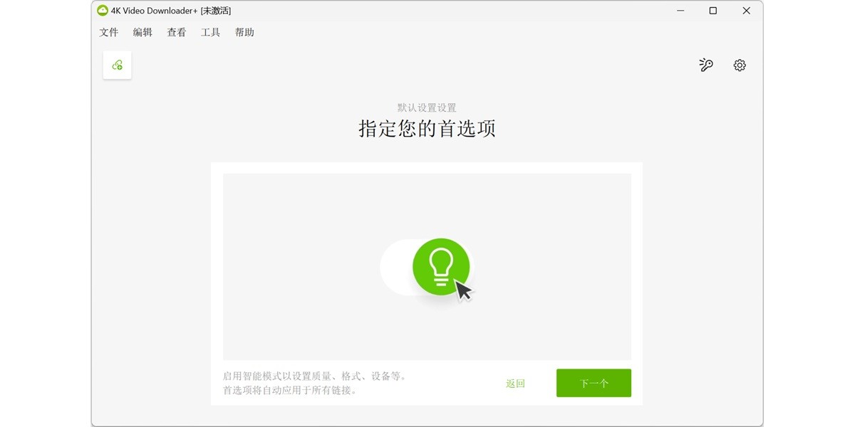 4K Video Downloader+��ͼ3