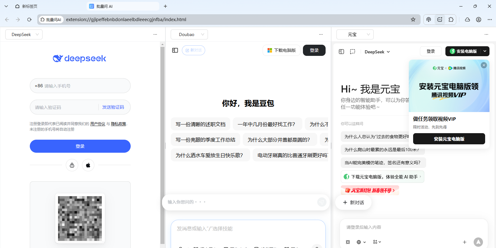 UC��������԰��ͼ3