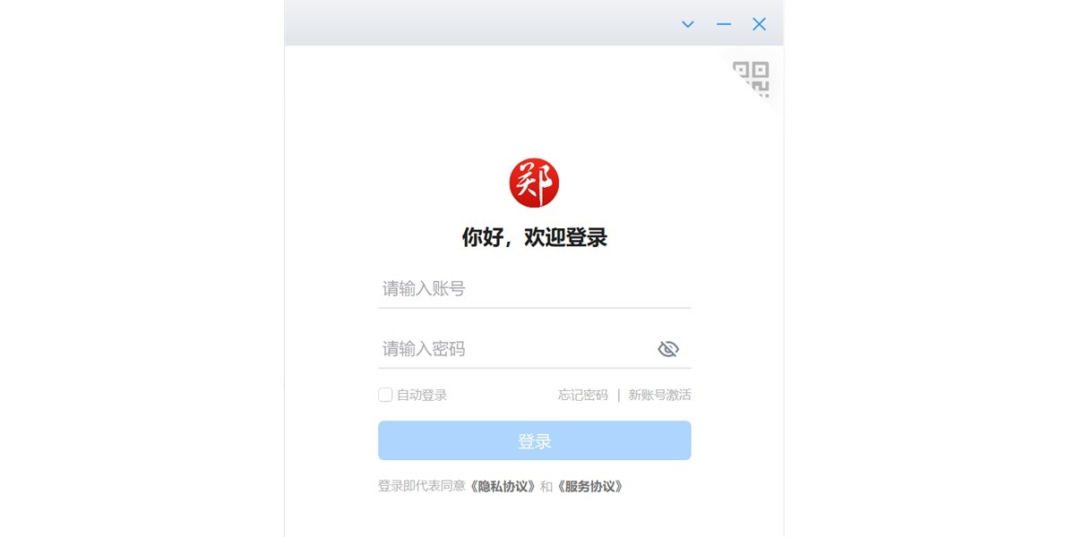 郑政钉截图1 郑政钉截图1