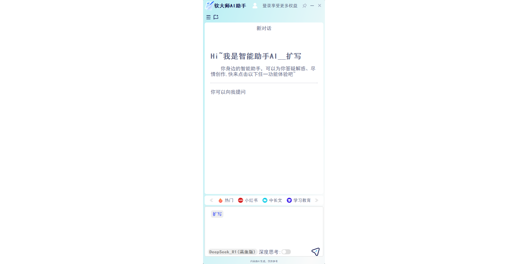 ����ʦAI�������ֽ�ͼ1