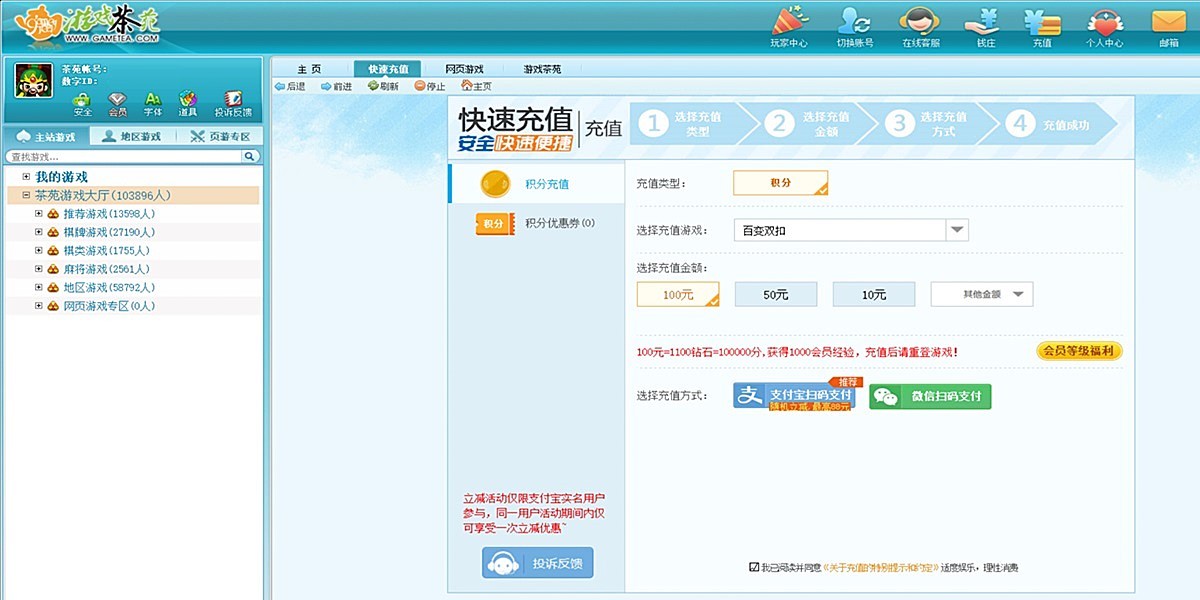 游戏茶苑电脑版截图1 游戏茶苑电脑版截图1