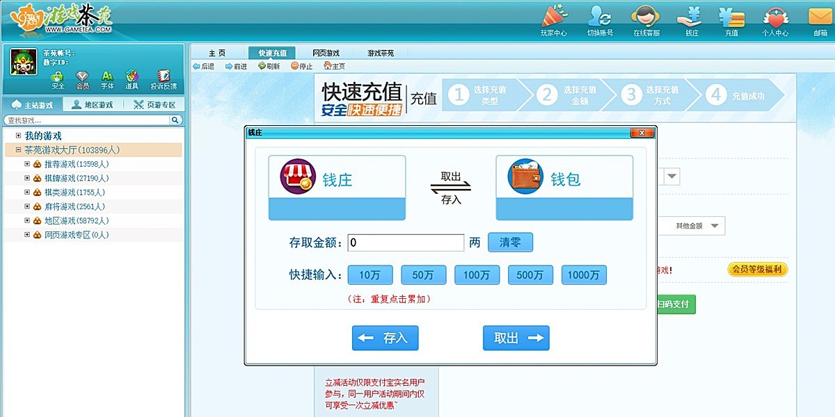 游戏茶苑电脑版截图4 游戏茶苑电脑版截图4