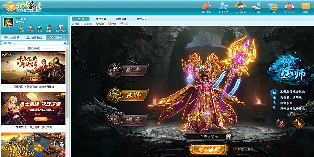 游戏茶苑电脑版截图5 游戏茶苑电脑版截图5