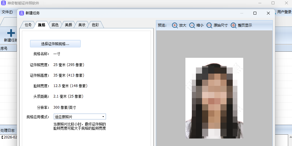 神奇智能证件照软件截图3 神奇智能证件照软件截图3