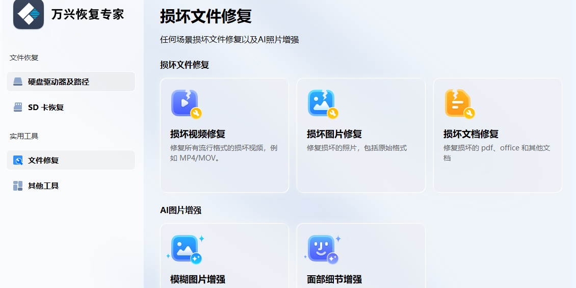 ���˻ָ�ר��64λ��ͼ3