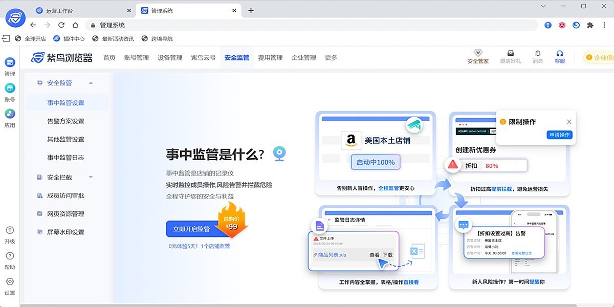 紫鸟浏览器专业版32位截图3 紫鸟浏览器专业版32位截图3