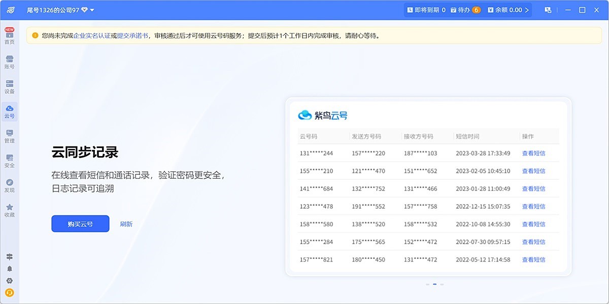 紫鸟浏览器专业版64位截图2 紫鸟浏览器专业版64位截图2