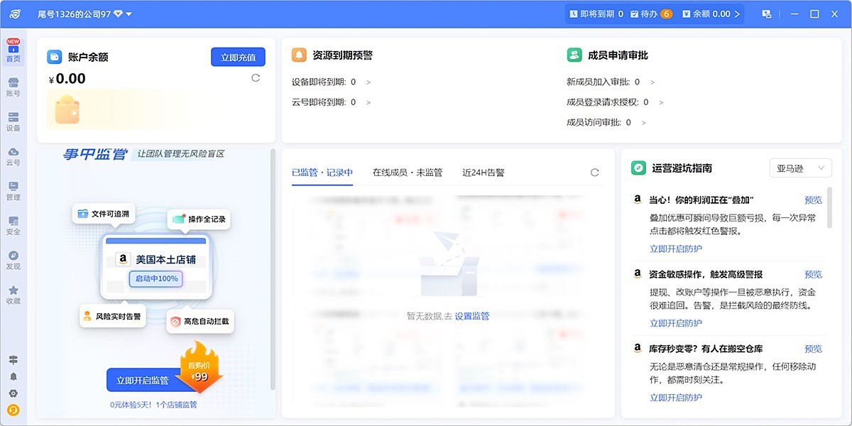 紫鸟浏览器专业版64位截图1 紫鸟浏览器专业版64位截图1