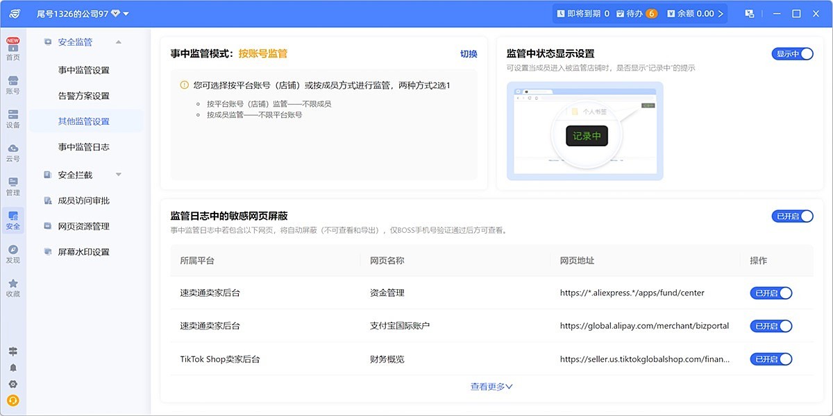 紫鸟浏览器专业版64位截图3 紫鸟浏览器专业版64位截图3