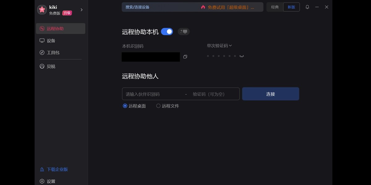 ���տ�Զ�̿���������ͼ2