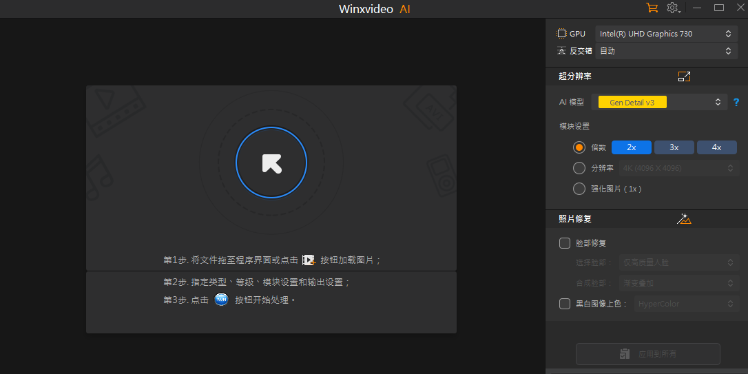 Winxvideo AI��ͼ2