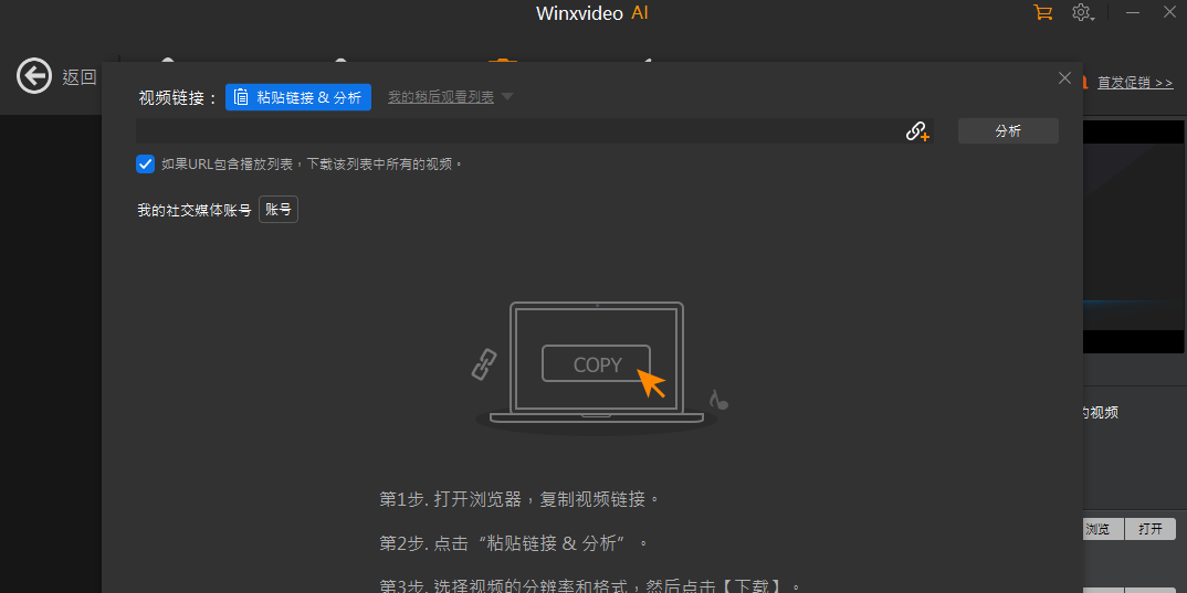 Winxvideo AI��ͼ5