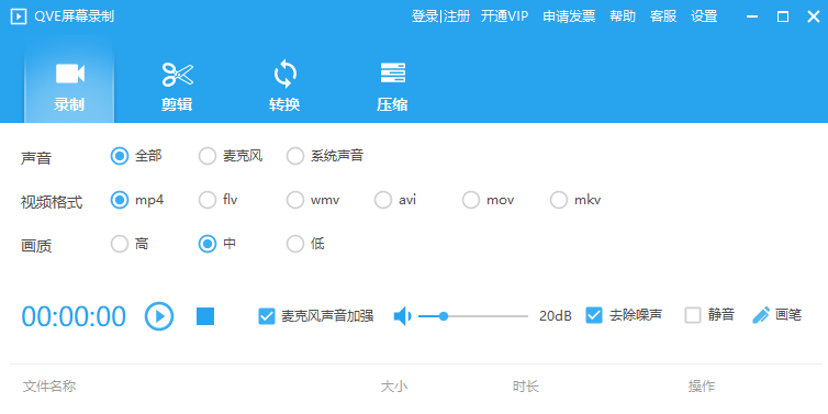 QVE��Ļ¼�ƽ�ͼ1