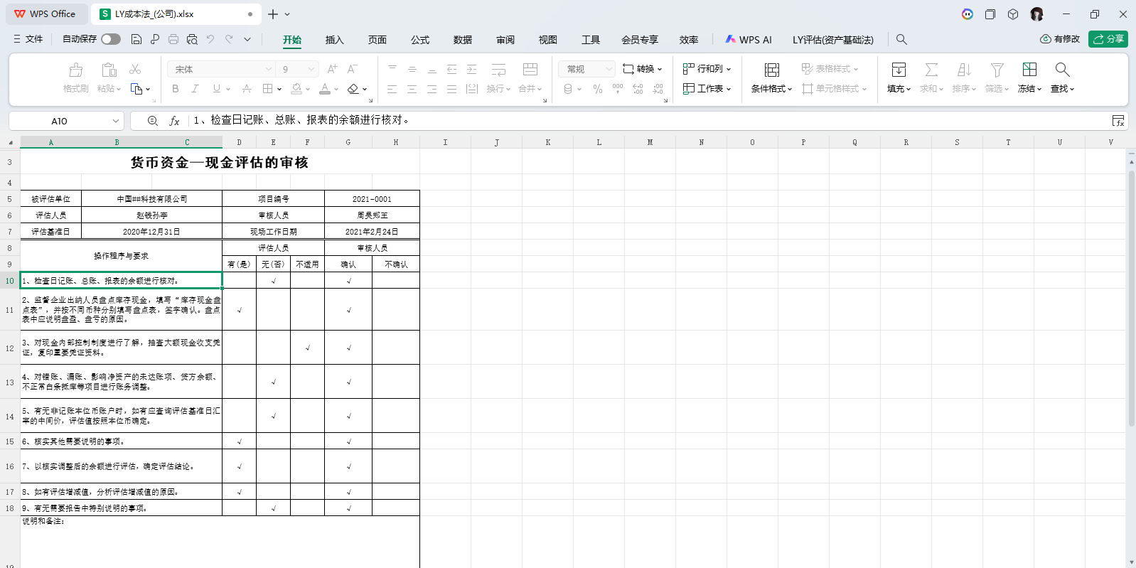 LYPG�ʲ�����������ͼ2