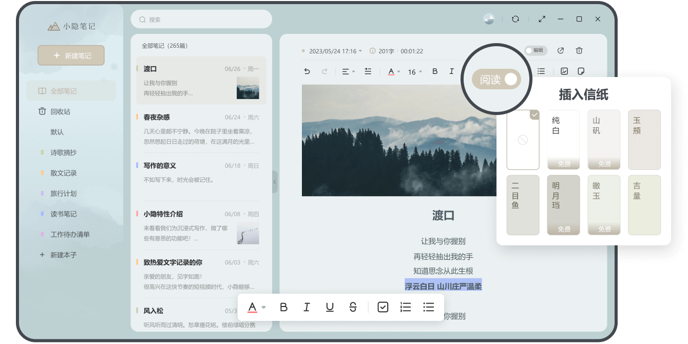 С���ʼǽ�ͼ4