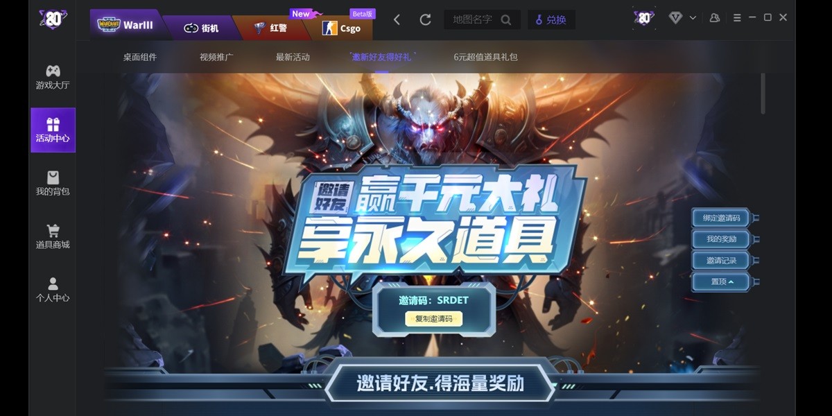 80对战平台截图4 80对战平台截图4