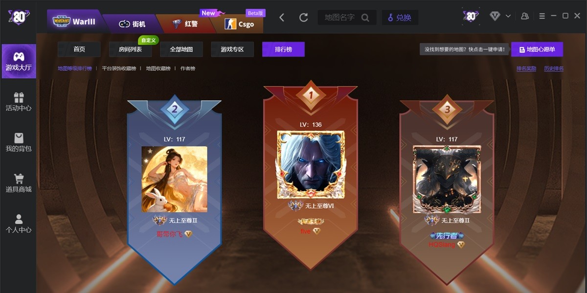 80对战平台截图3 80对战平台截图3