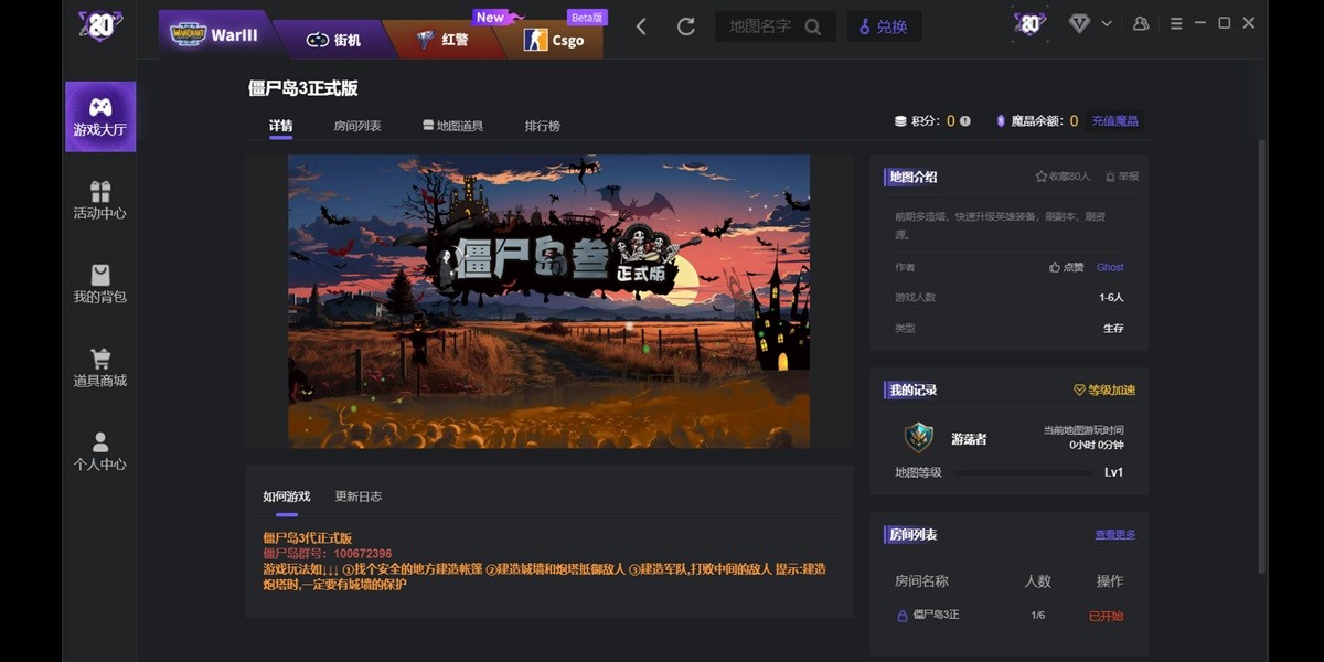 80对战平台截图2 80对战平台截图2