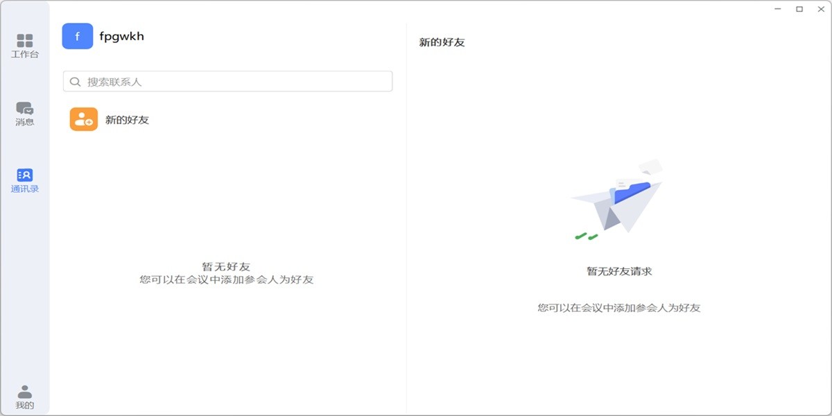 觅讯截图3 觅讯截图3