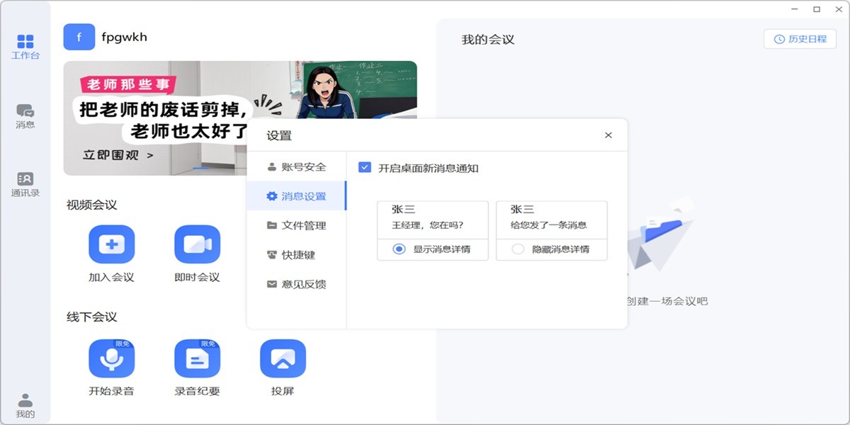 觅讯截图4 觅讯截图4