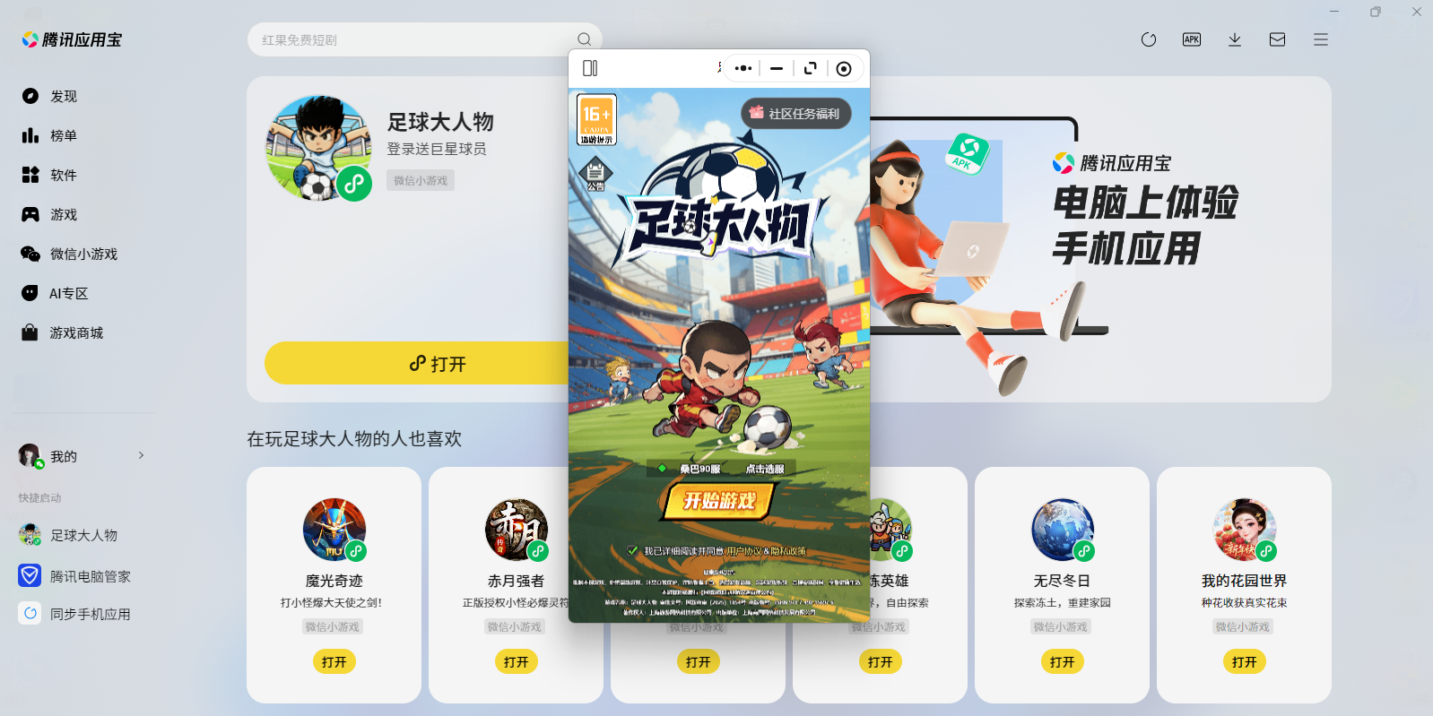 ���������С��Ϸ���԰��ͼ1