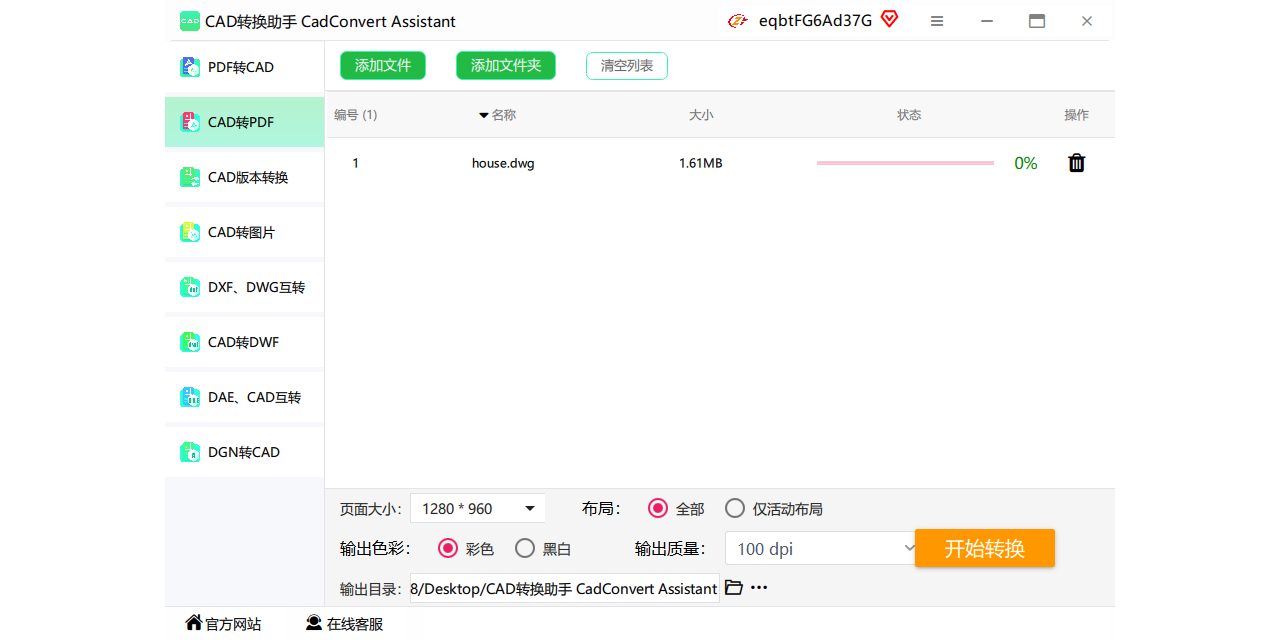 CADת�����ֽ�ͼ4