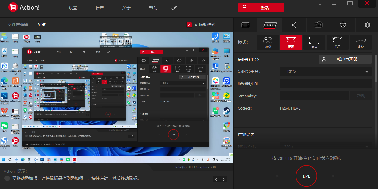 Mirillis Action截图3 Mirillis Action截图3