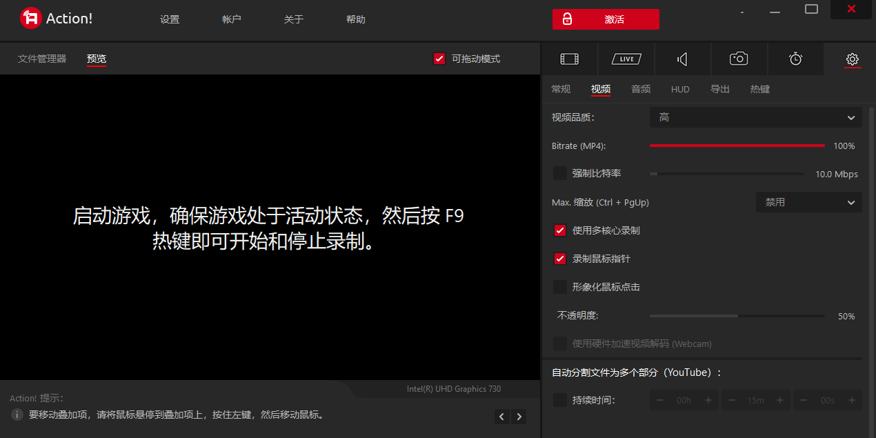 Mirillis Action截图2 Mirillis Action截图2