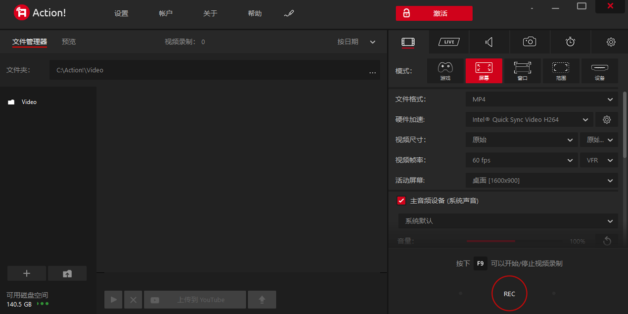 Mirillis Action截图1 Mirillis Action截图1
