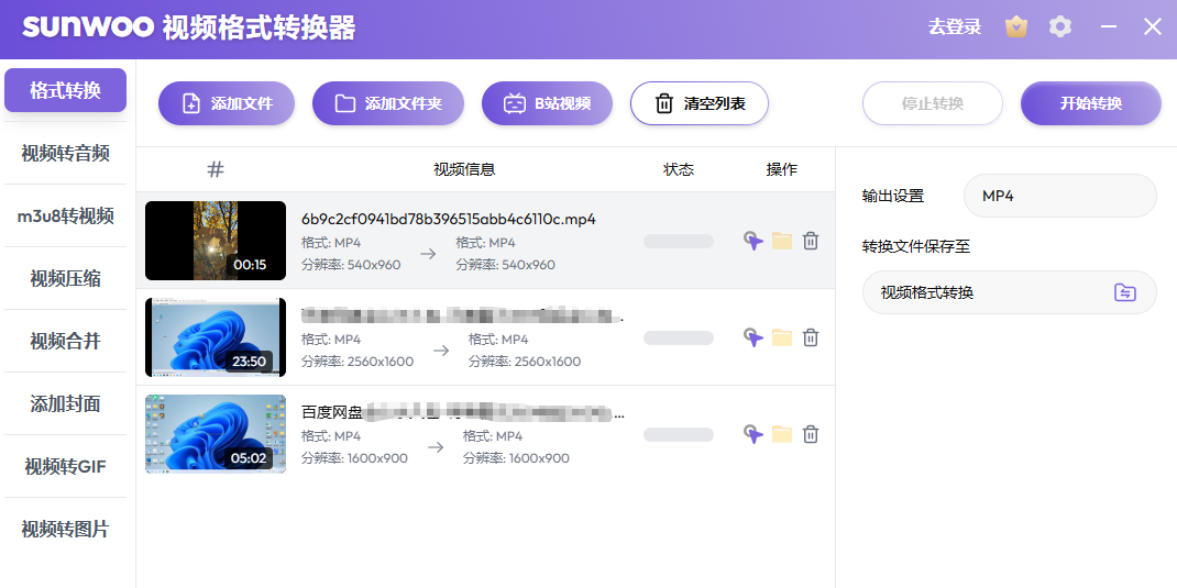 sunwoo视频格式转换器截图5 sunwoo视频格式转换器截图5