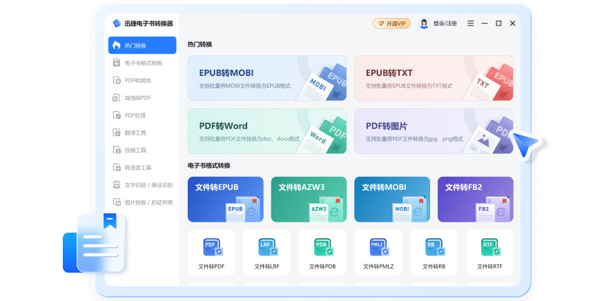 Ѹ�ݵ�����ת������ͼ1