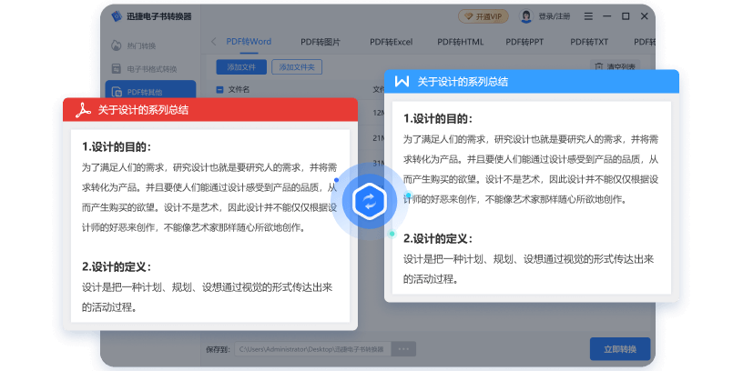Ѹ�ݵ�����ת������ͼ5