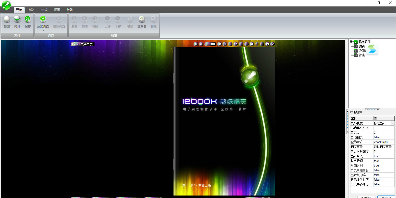 iebook���������ͼ2