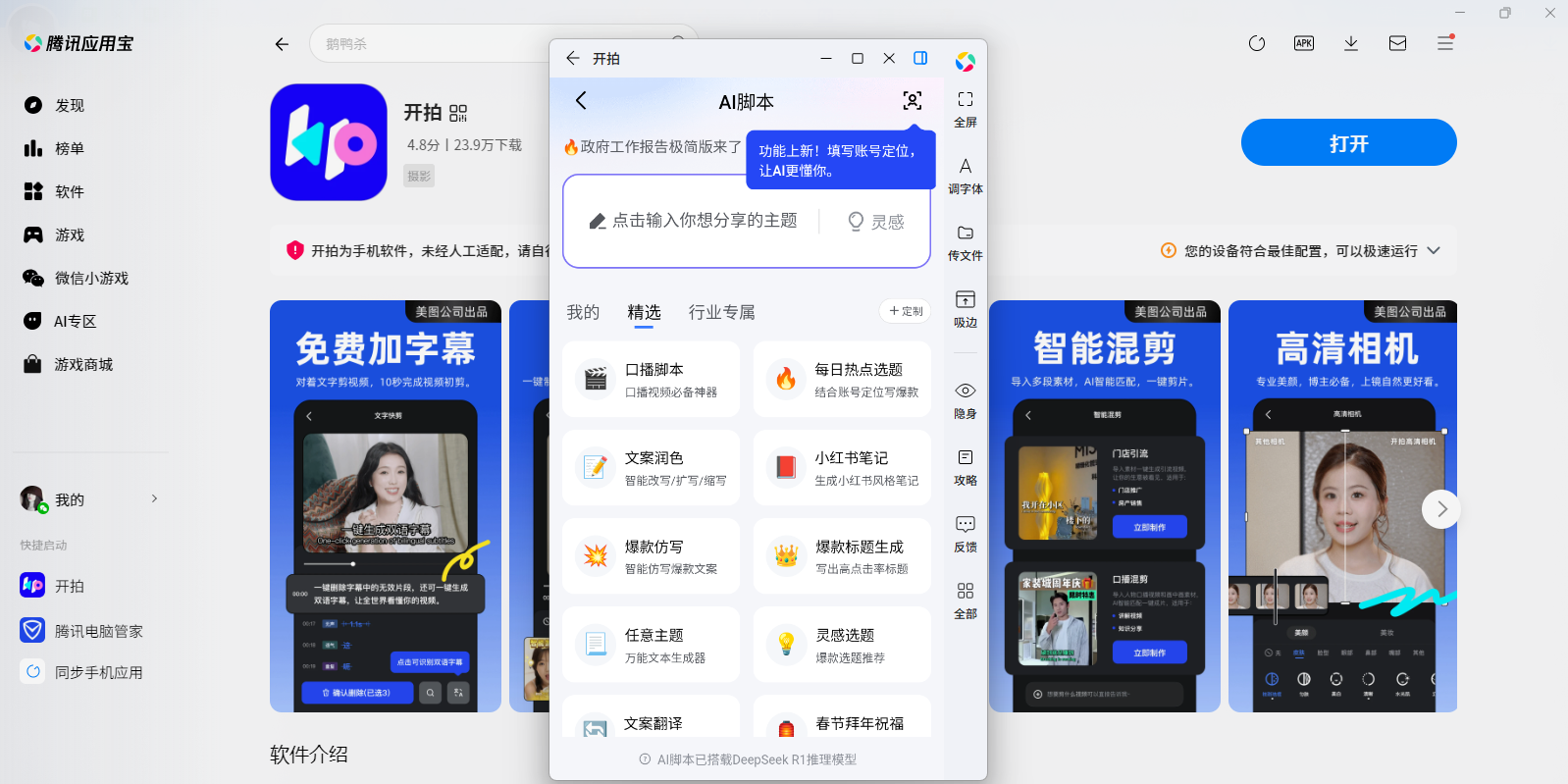 ����Ӧ�õ��԰��ͼ3