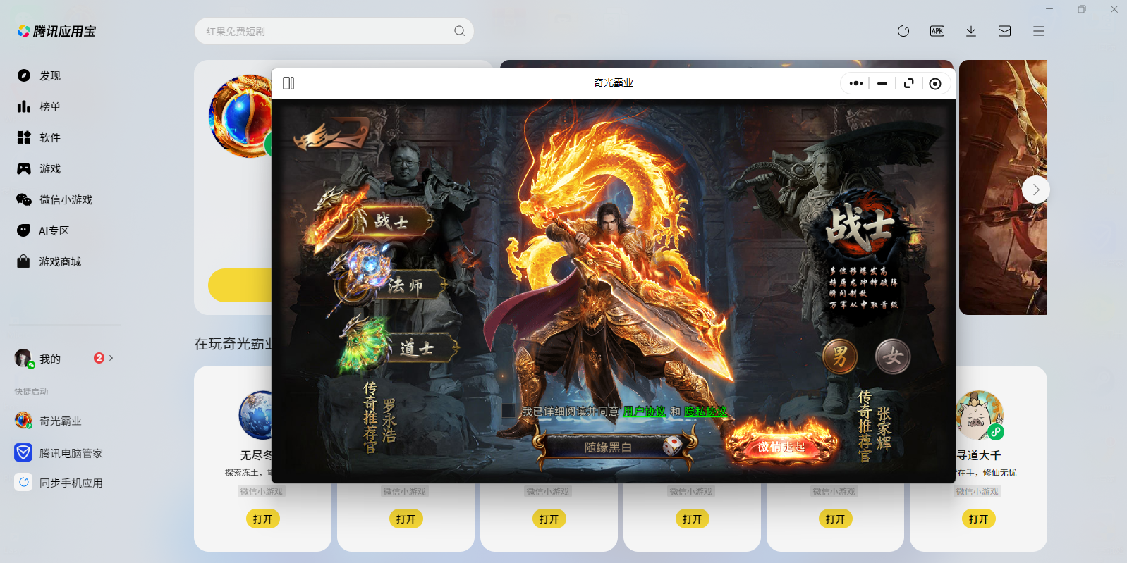 ����ҵ΢��С��Ϸ���԰��ͼ2