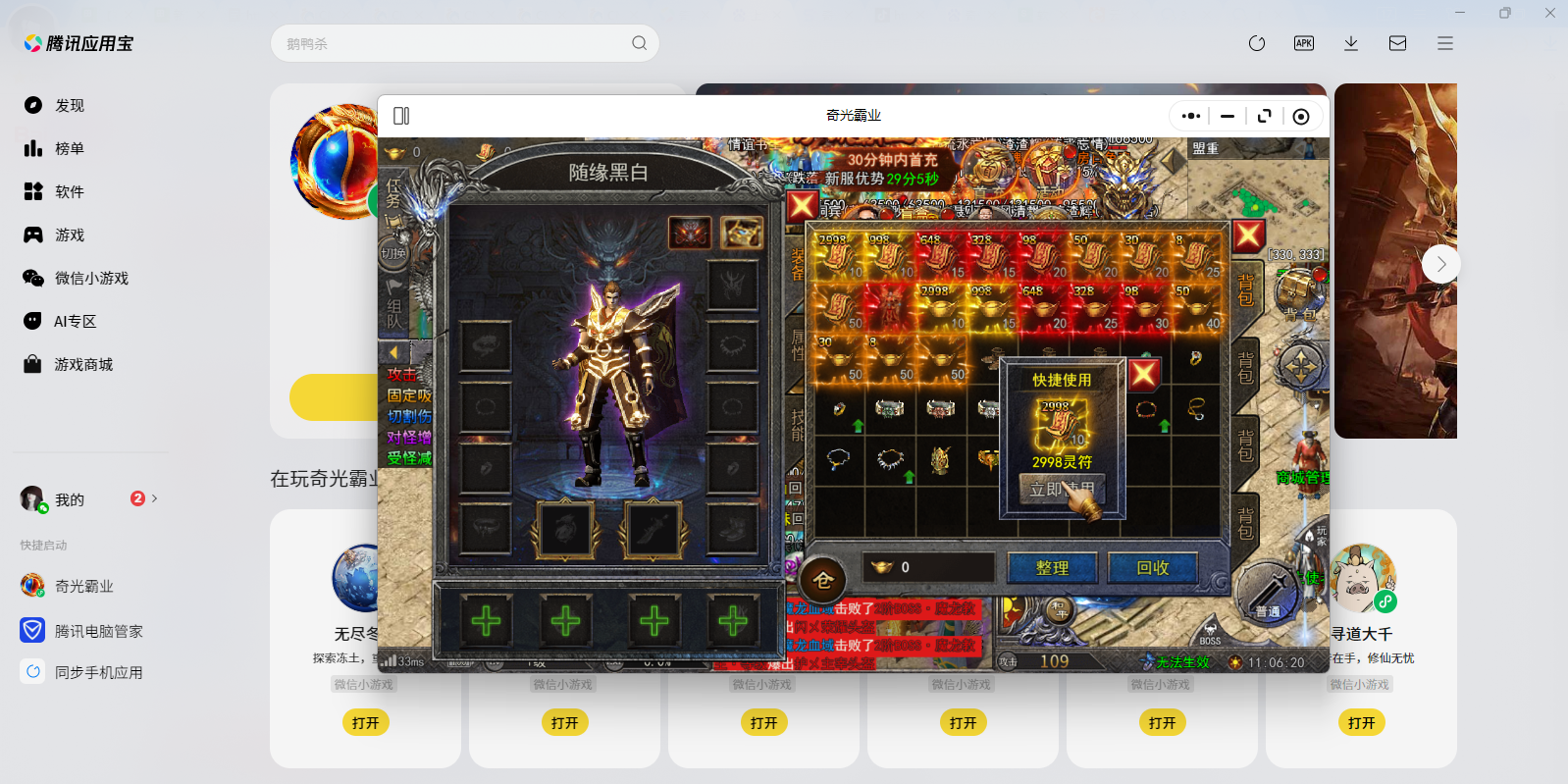 ����ҵ΢��С��Ϸ���԰��ͼ4