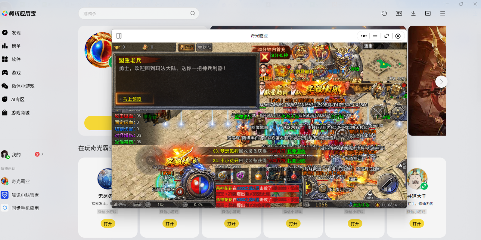 ����ҵ΢��С��Ϸ���԰��ͼ5