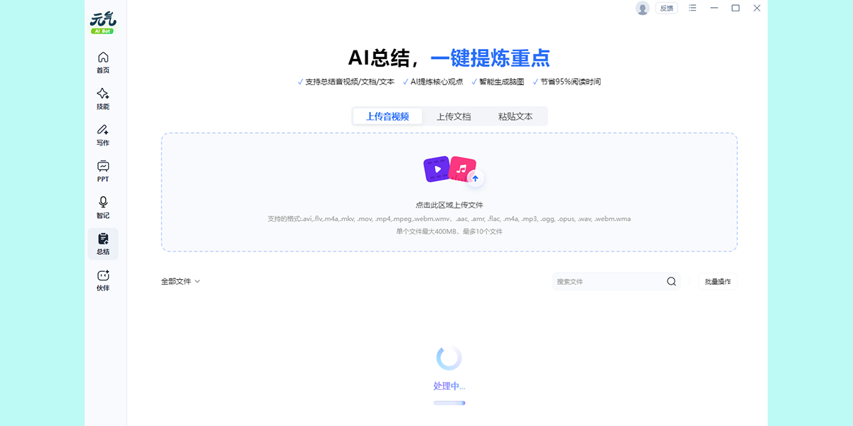 元气AI截图9 元气AI截图9