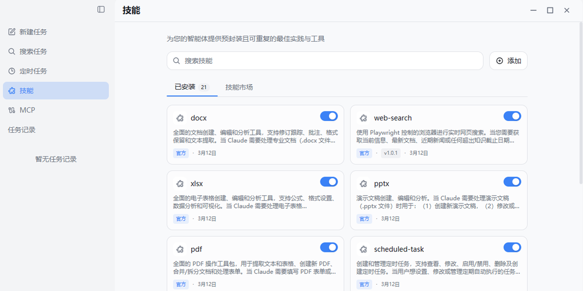 LobsterAI �е���Ϻ��ͼ3