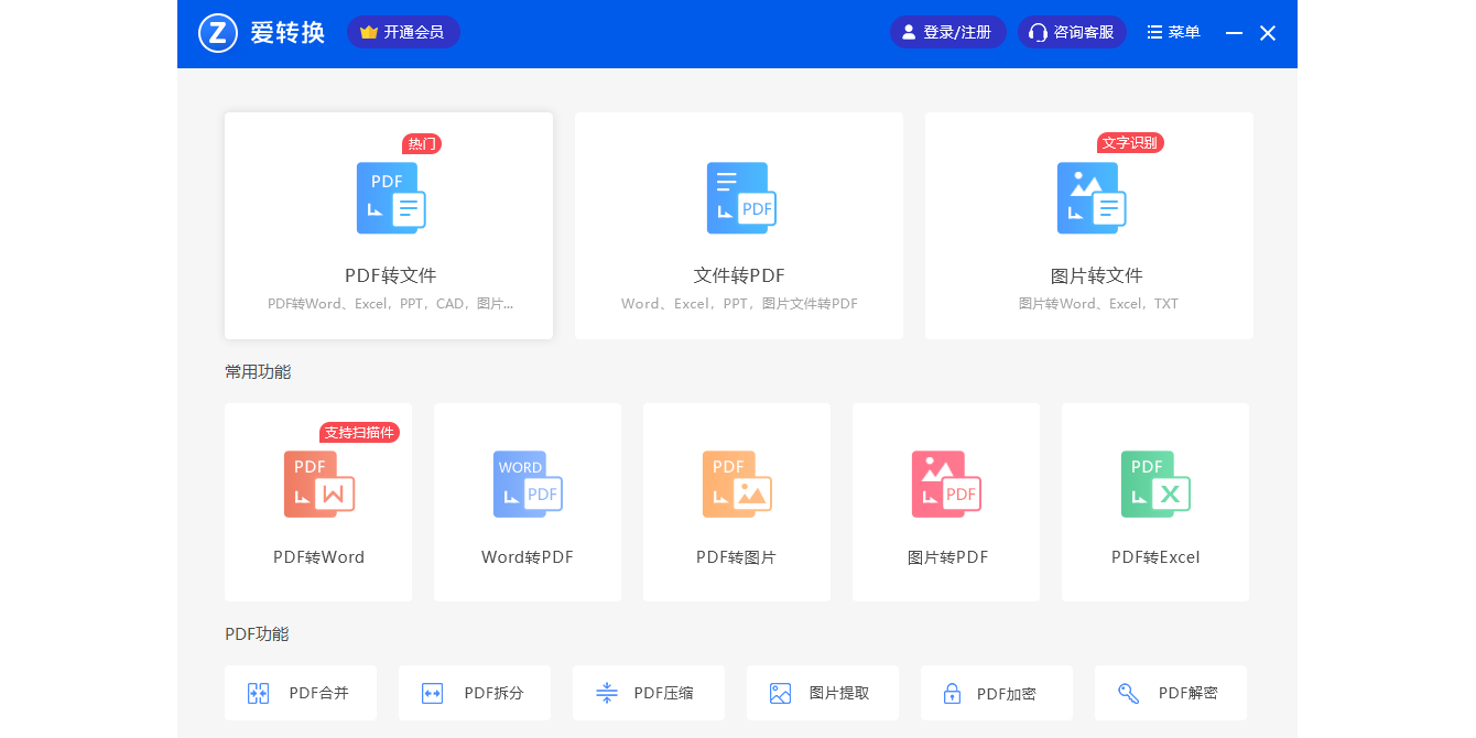 ��ת��PDFת������ͼ1