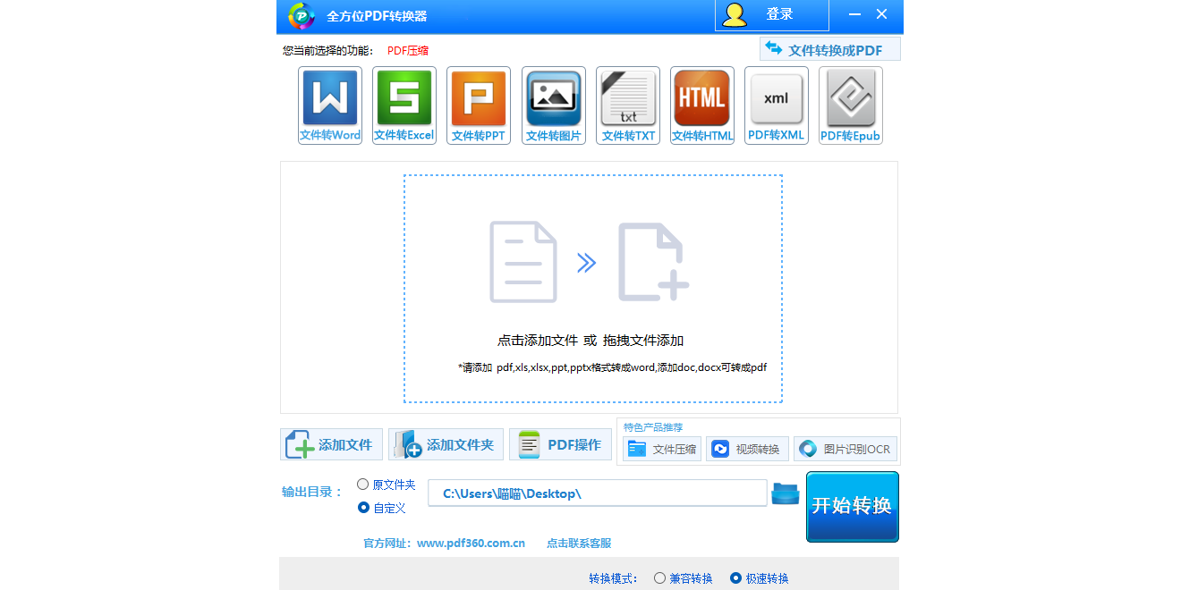 ȫ��λPDFת������ͼ1