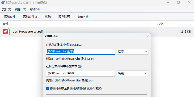 NXPowerLite截图3 NXPowerLite截图3